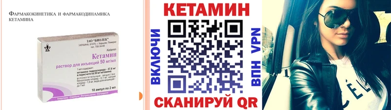КЕТАМИН ketamine Буинск