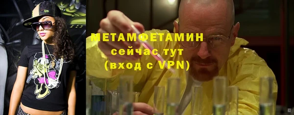 метамфетамин Белокуриха
