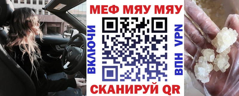 МЕФ mephedrone  закладки  Буинск 