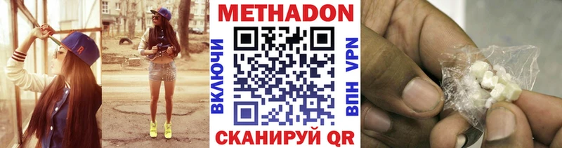МЕТАДОН methadone  дарк нет телеграм  Буинск 